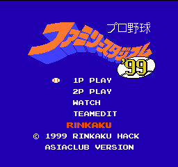 Famista '99 (Famista '91 Hack)